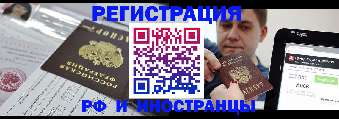 регистрация в Завитинске