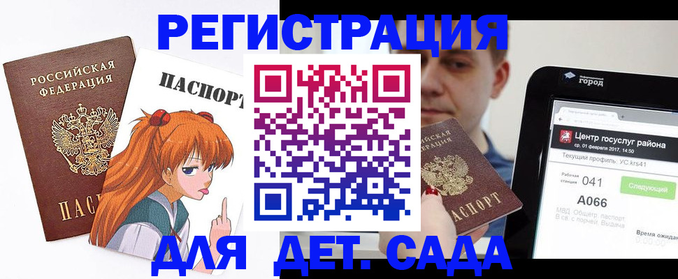 временная регистрация госуслуги в Завитинске