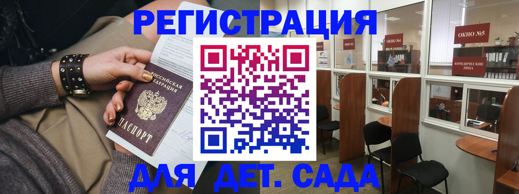 временная регистрация в Завитинске